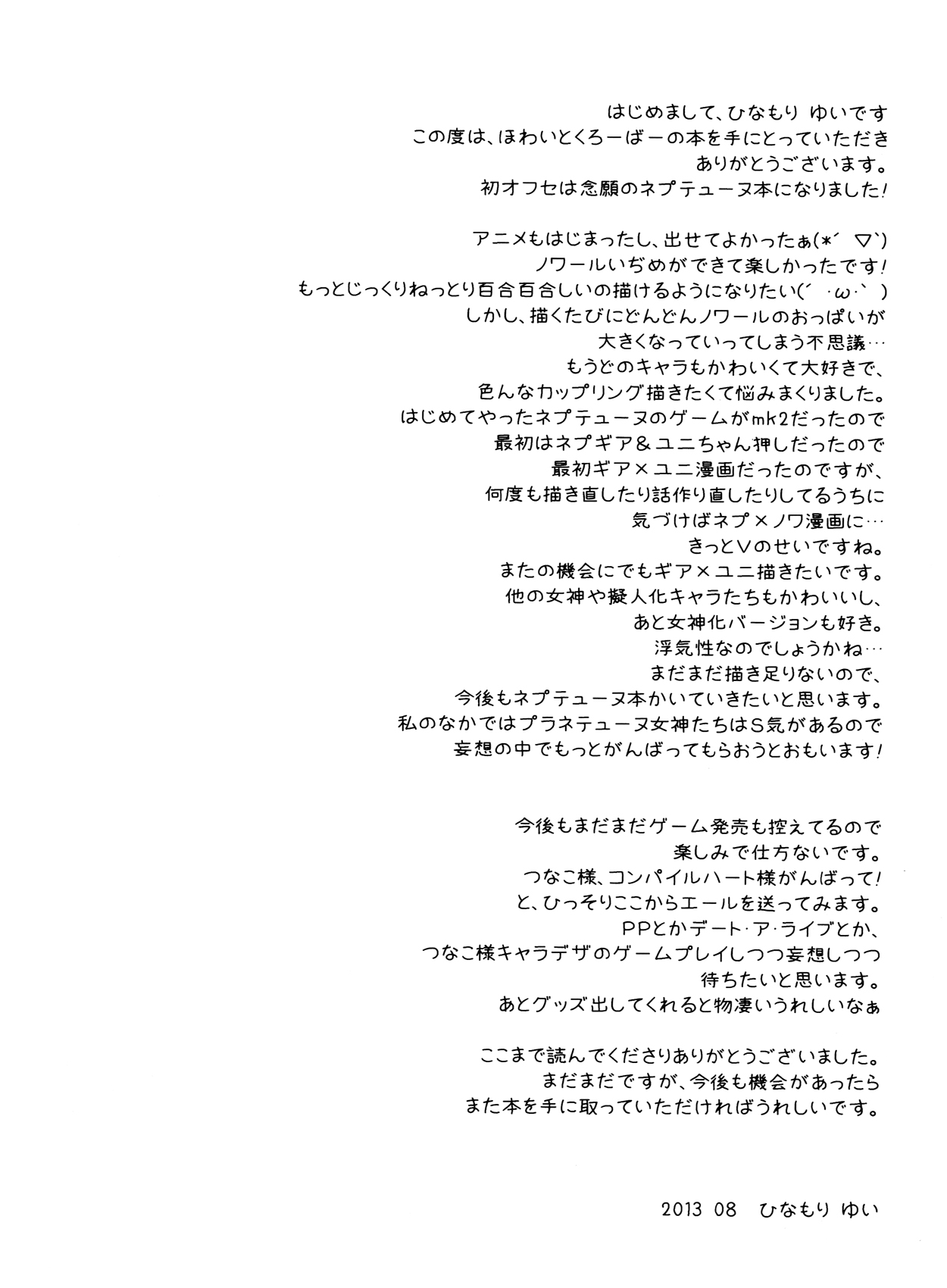 W-CLOVER vol.01 - Page 21