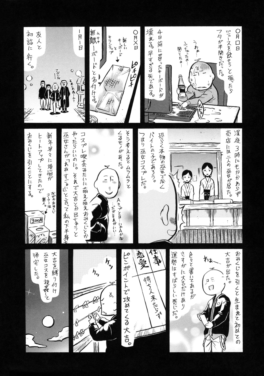 Lesson to You - Page 208