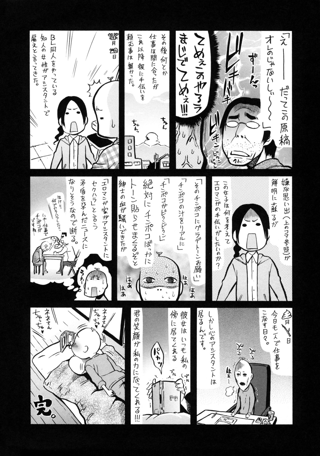 Lesson to You - Page 210