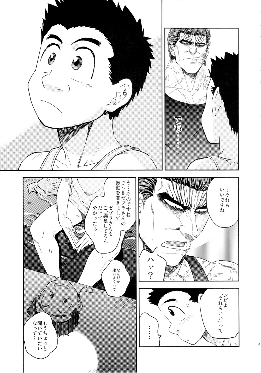 BEAT! - Page 40