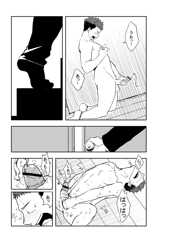 Dare mo Inu Ma ni - Page 6