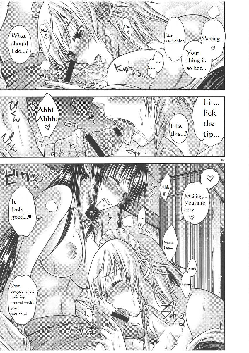 LOVE OR LUST - Page 16