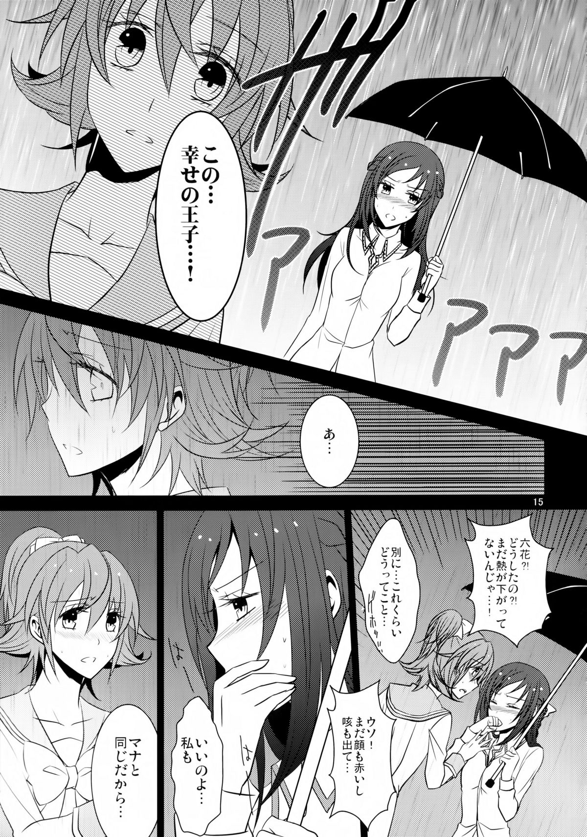 Lament - Page 16
