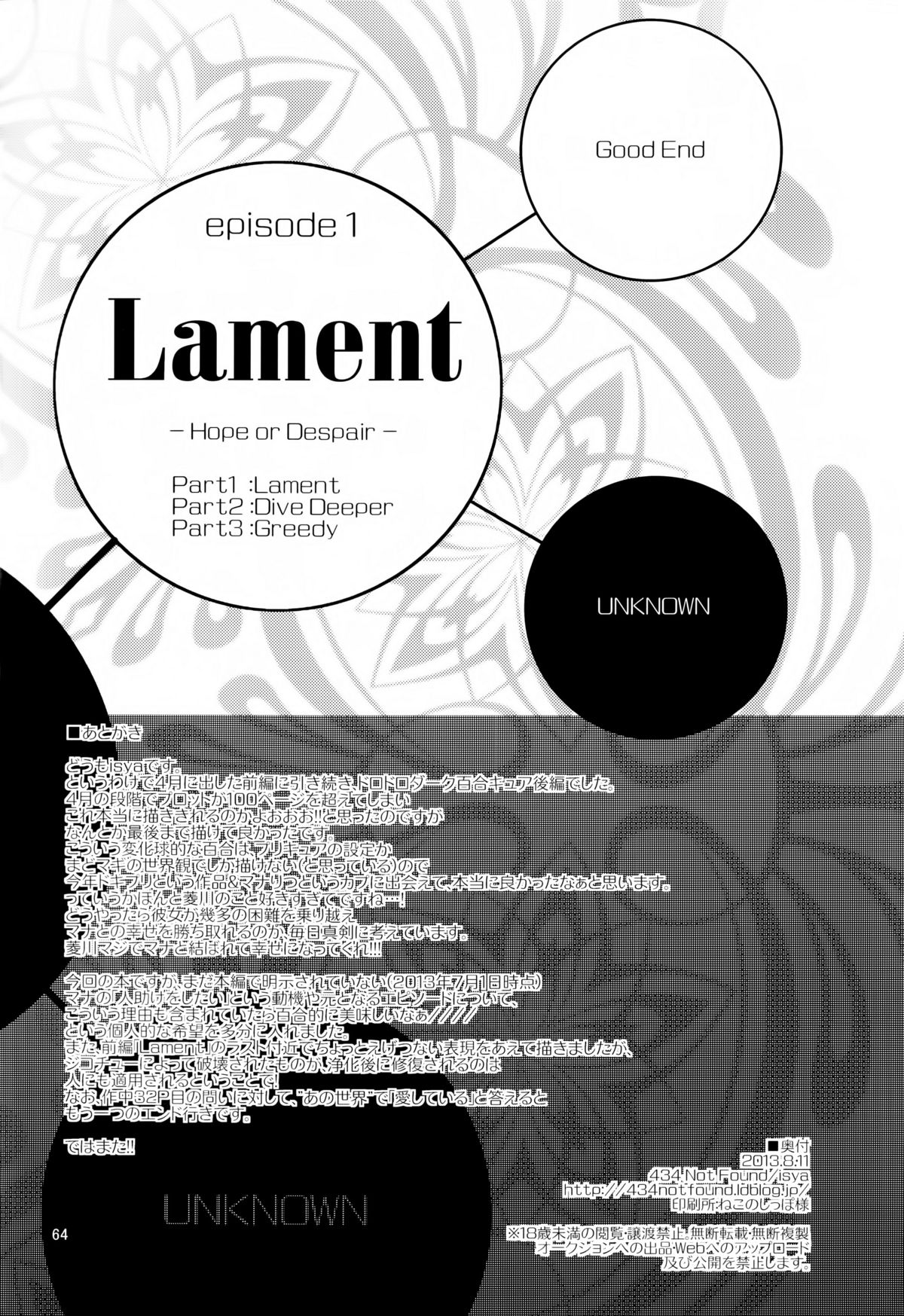 Lament - Page 65