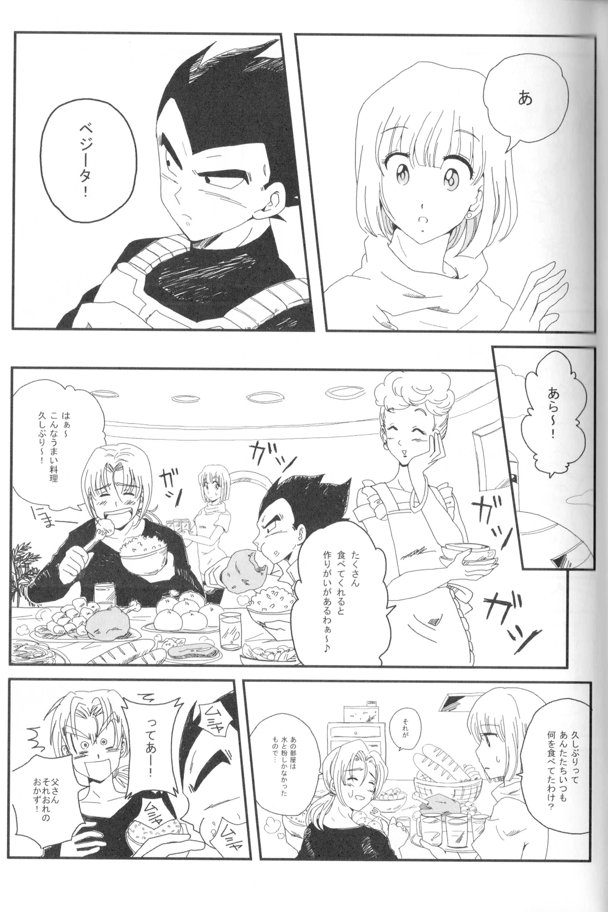 Pure Love - Page 4