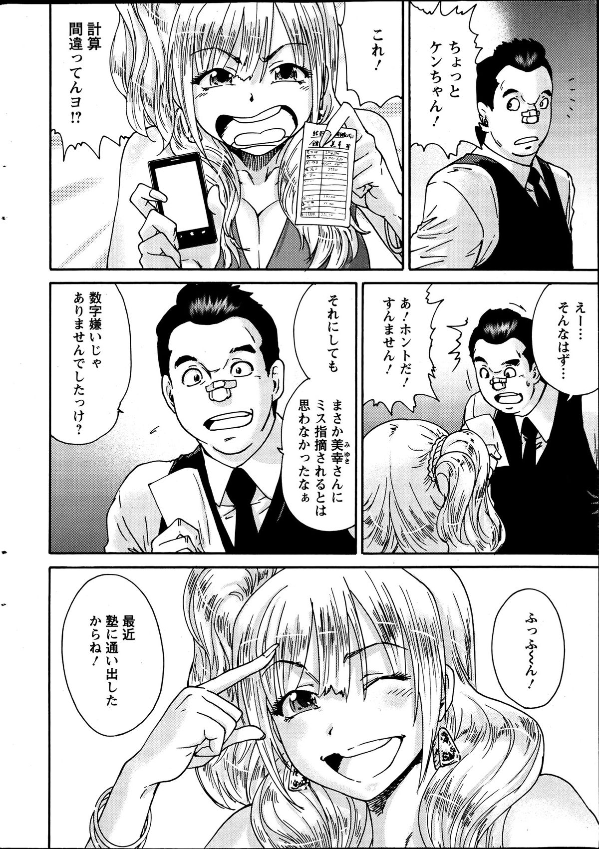 Preview page 7