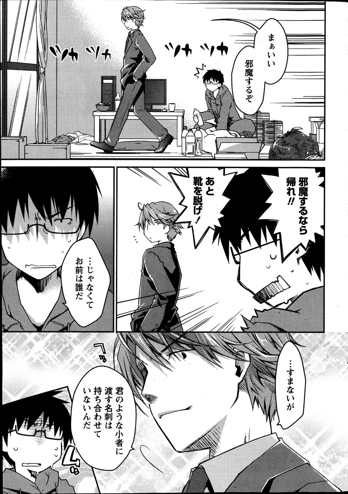 Monthly Vitaman 2013-07 - Page 13