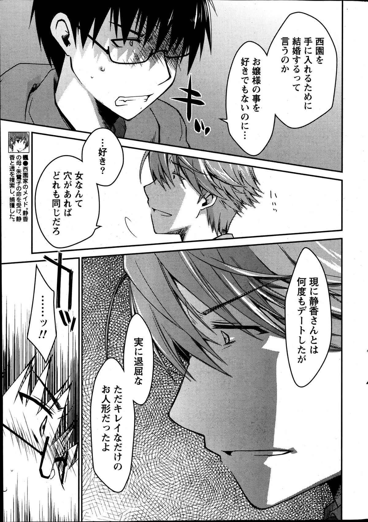 Monthly Vitaman 2013-07 - Page 15
