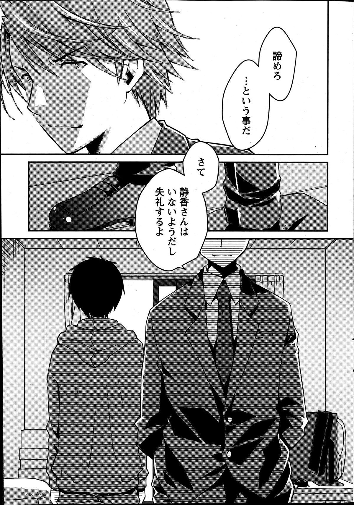 Monthly Vitaman 2013-07 - Page 19