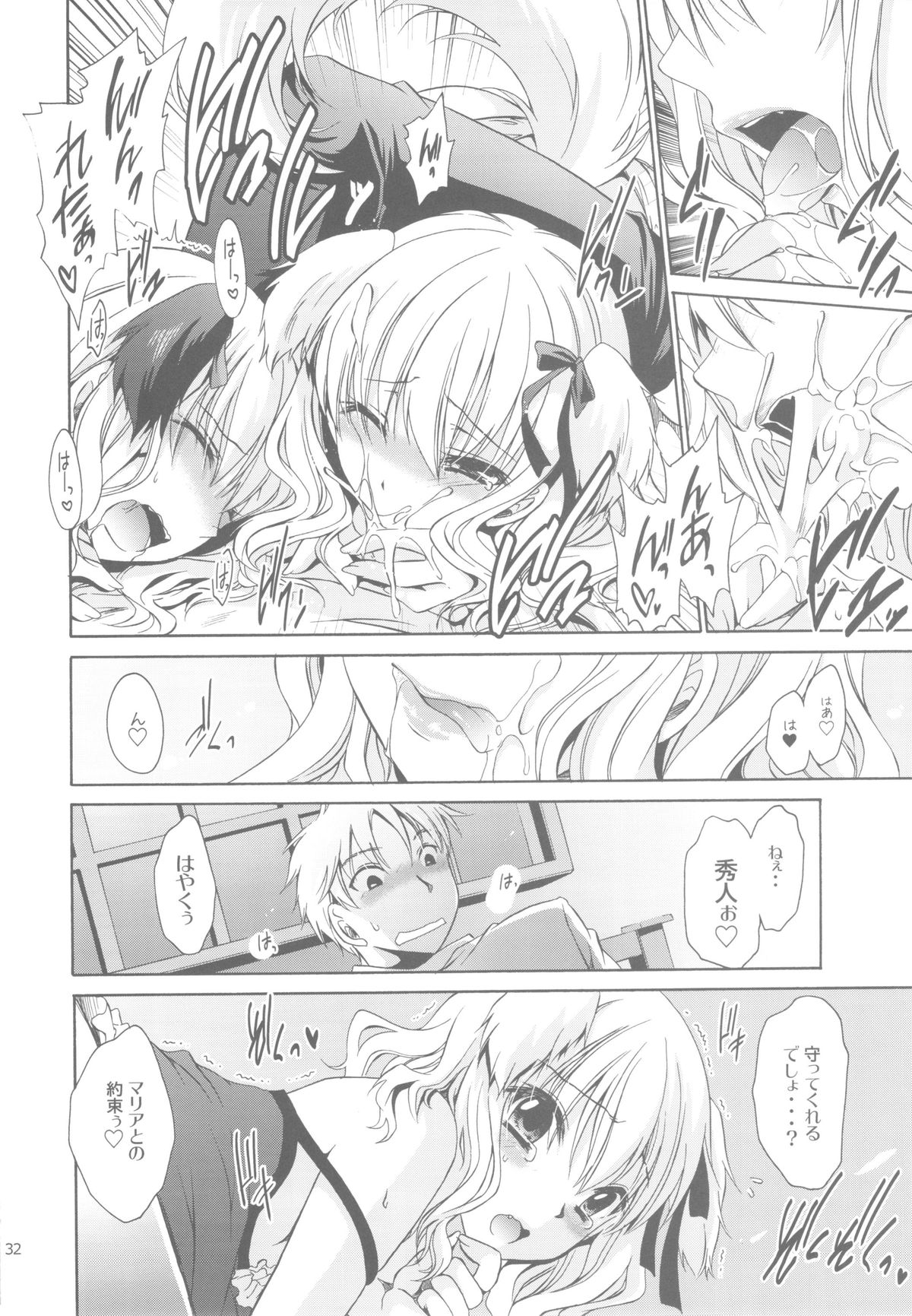 Anipara! - Page 32
