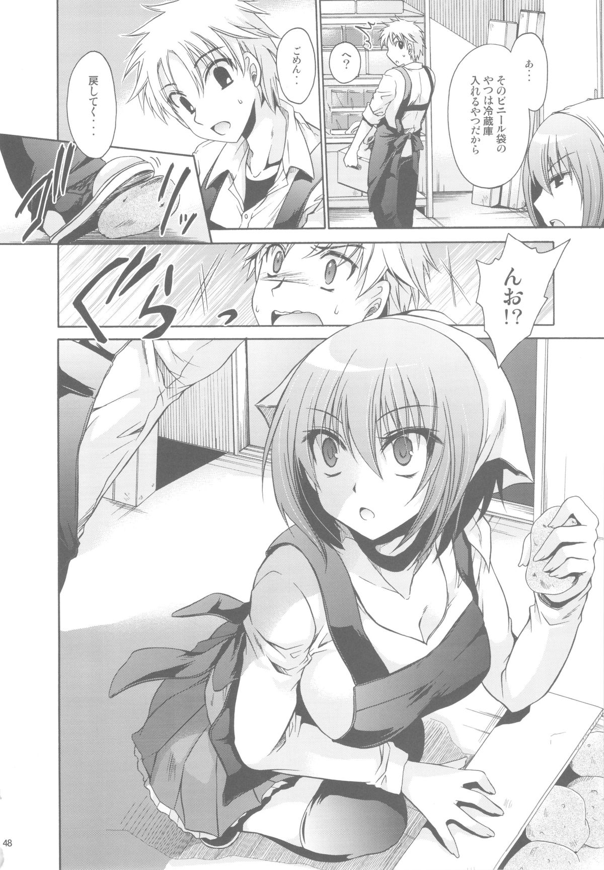Anipara! - Page 48