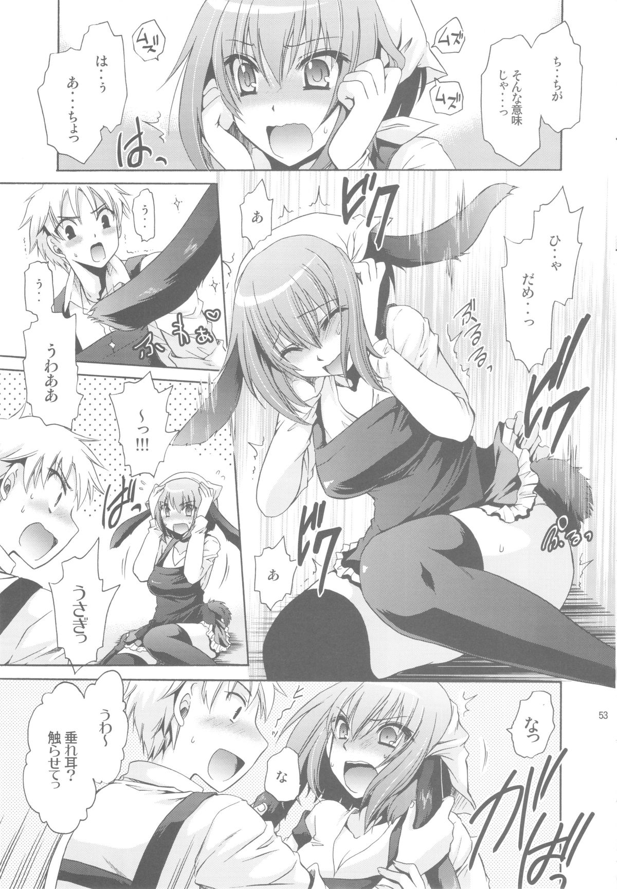 Anipara! - Page 53