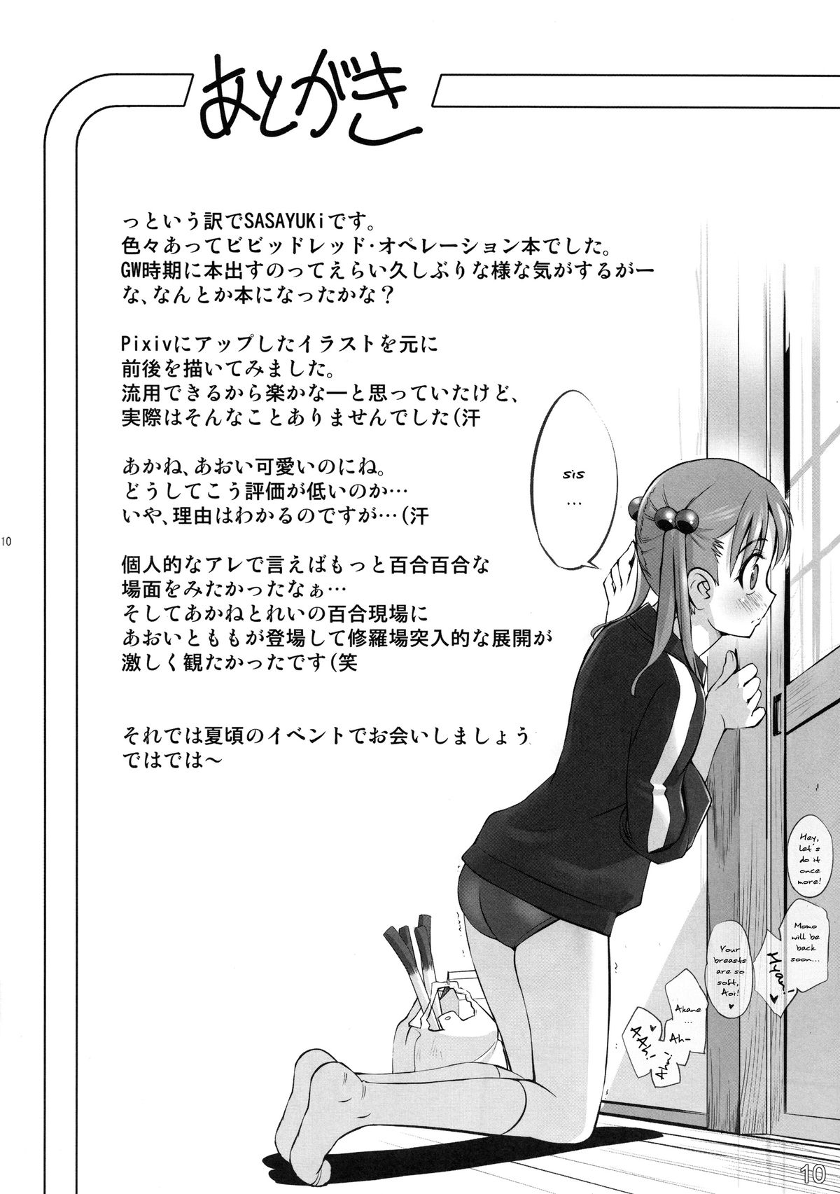 No Title #03 - Page 12