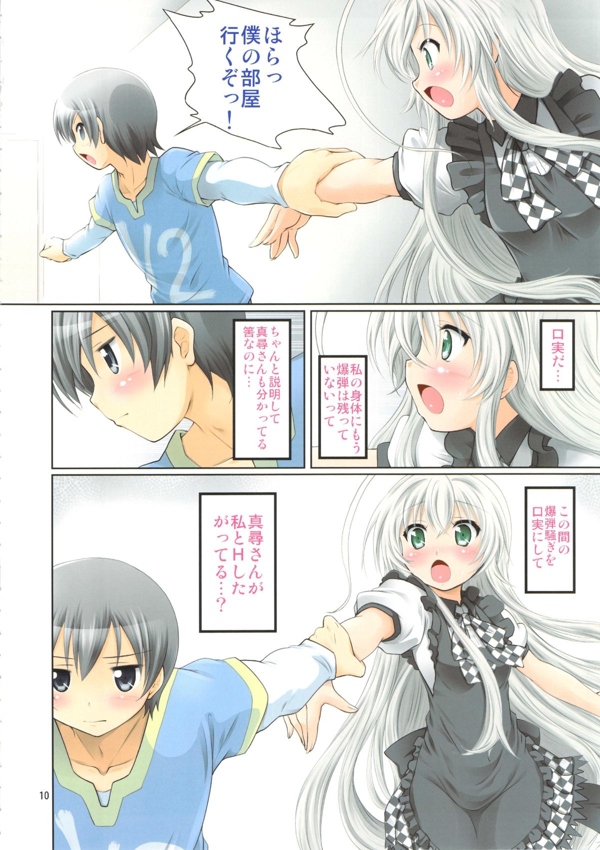 Jikan yo, Tomare 3D - Page 10