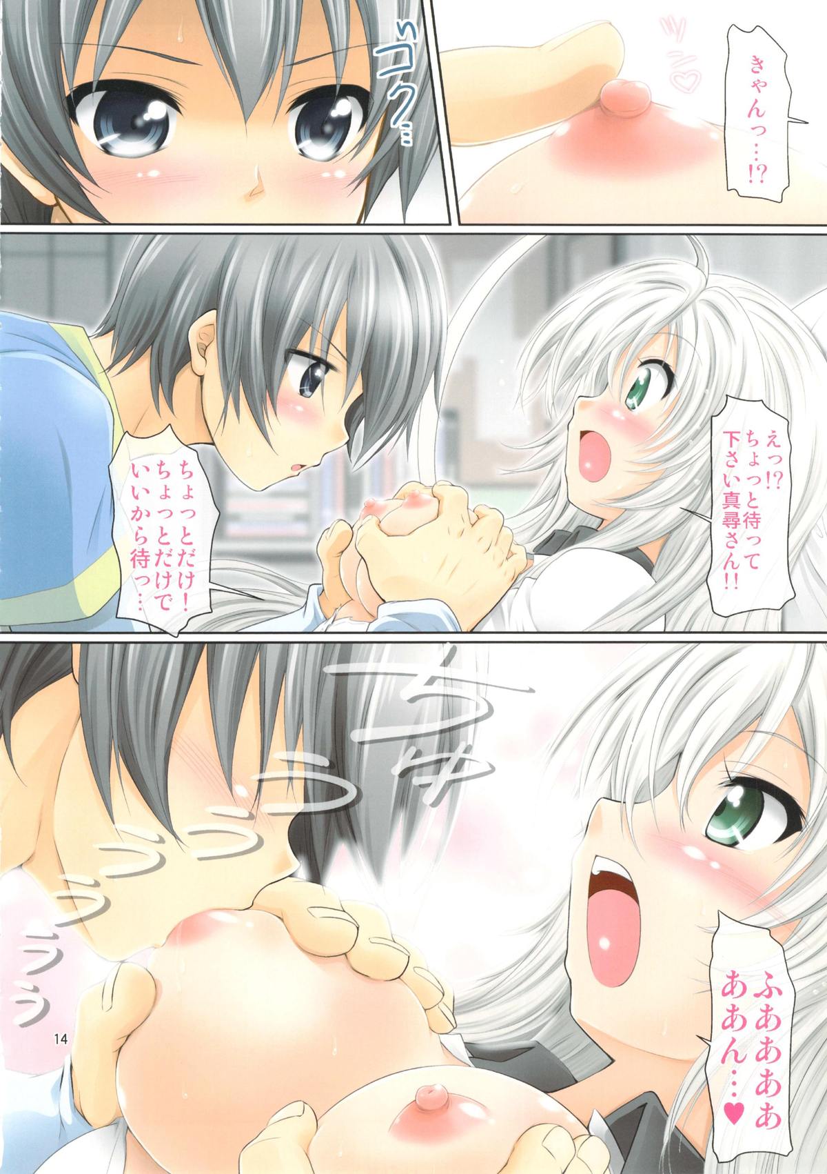 Jikan yo, Tomare 3D - Page 14