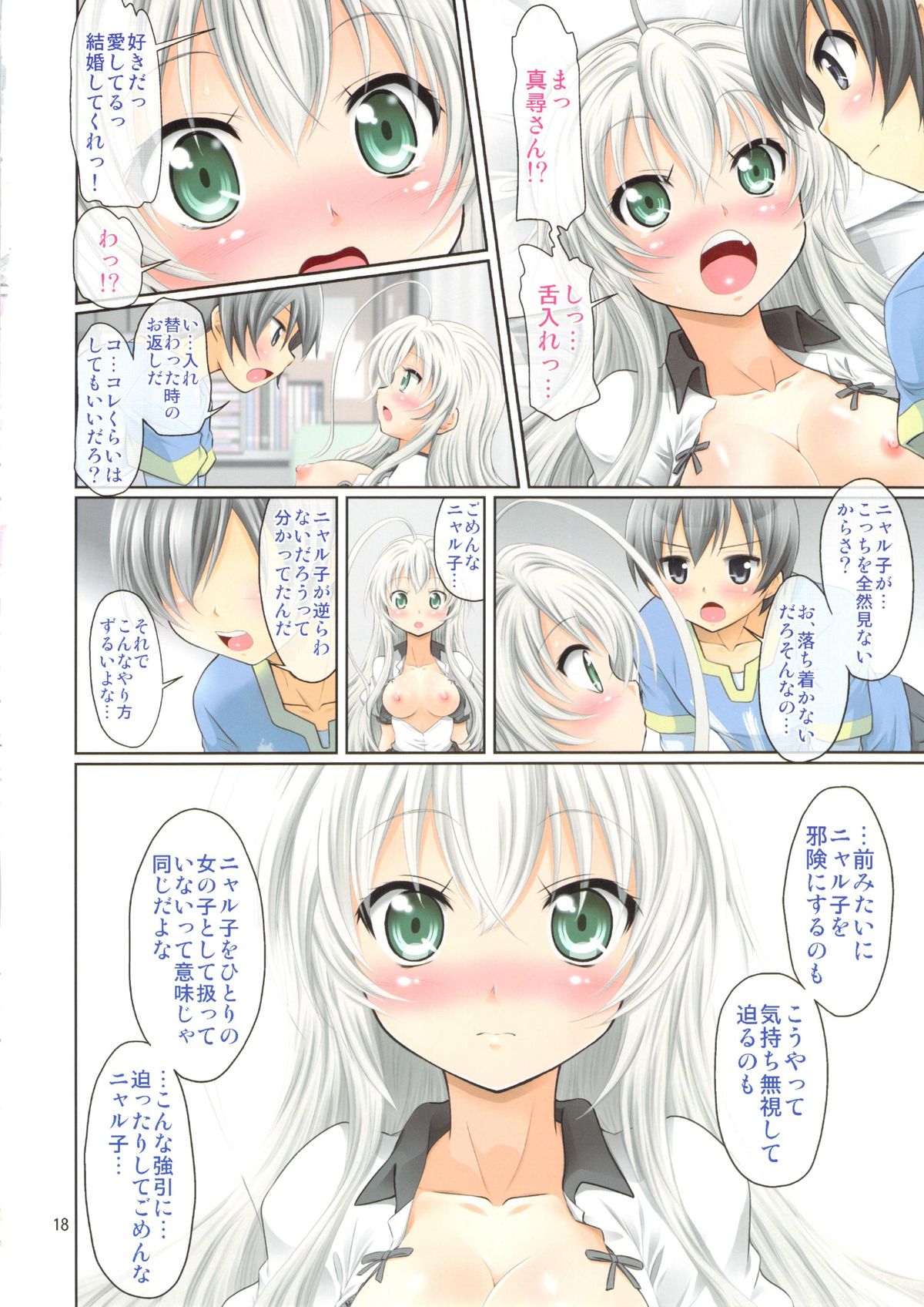 Jikan yo, Tomare 3D - Page 18