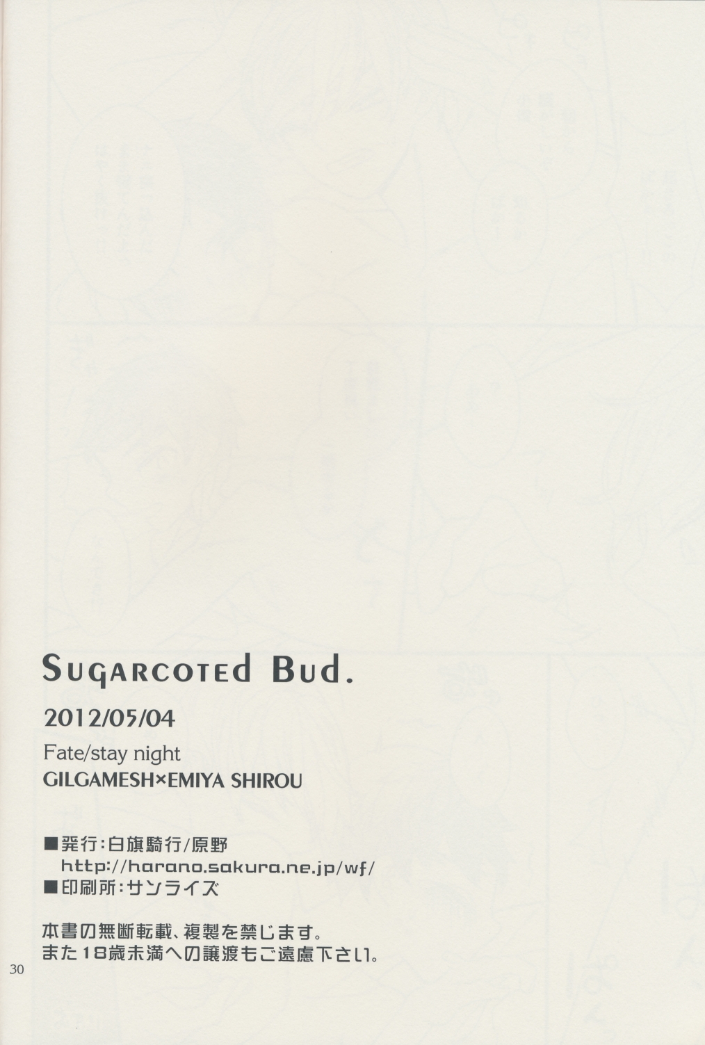 Sugarcoated Bud - Page 27