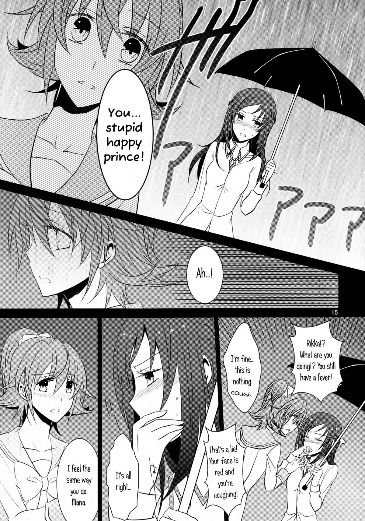 Lament - Page 16
