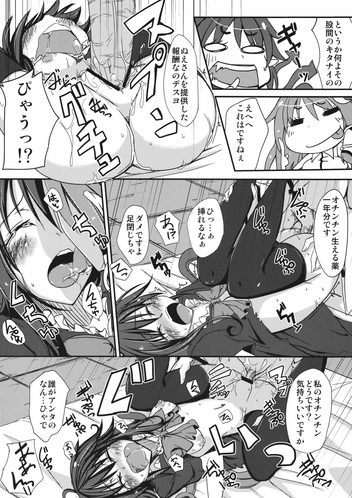 N.U.E. - Page 14