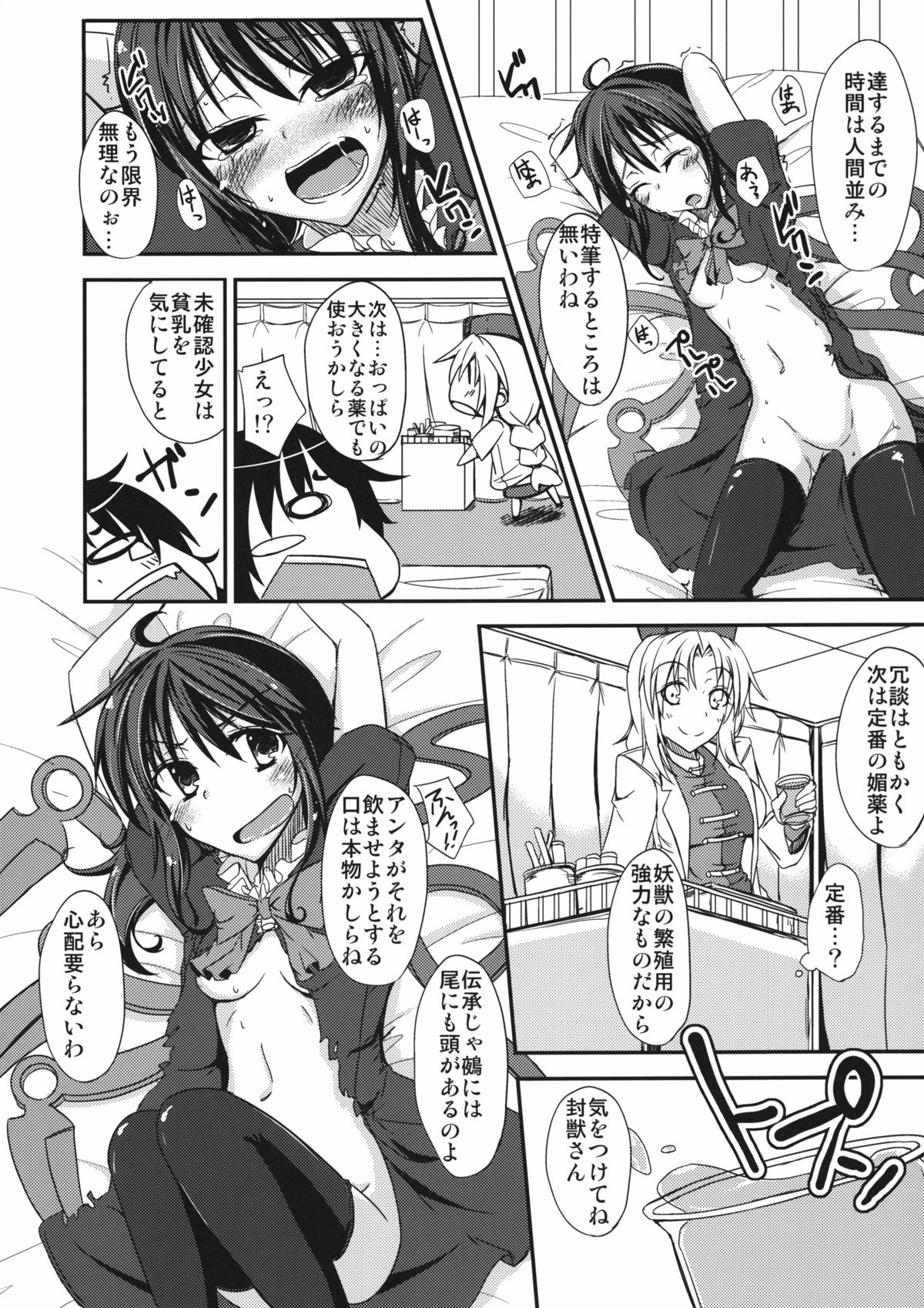 N.U.E. - Page 9