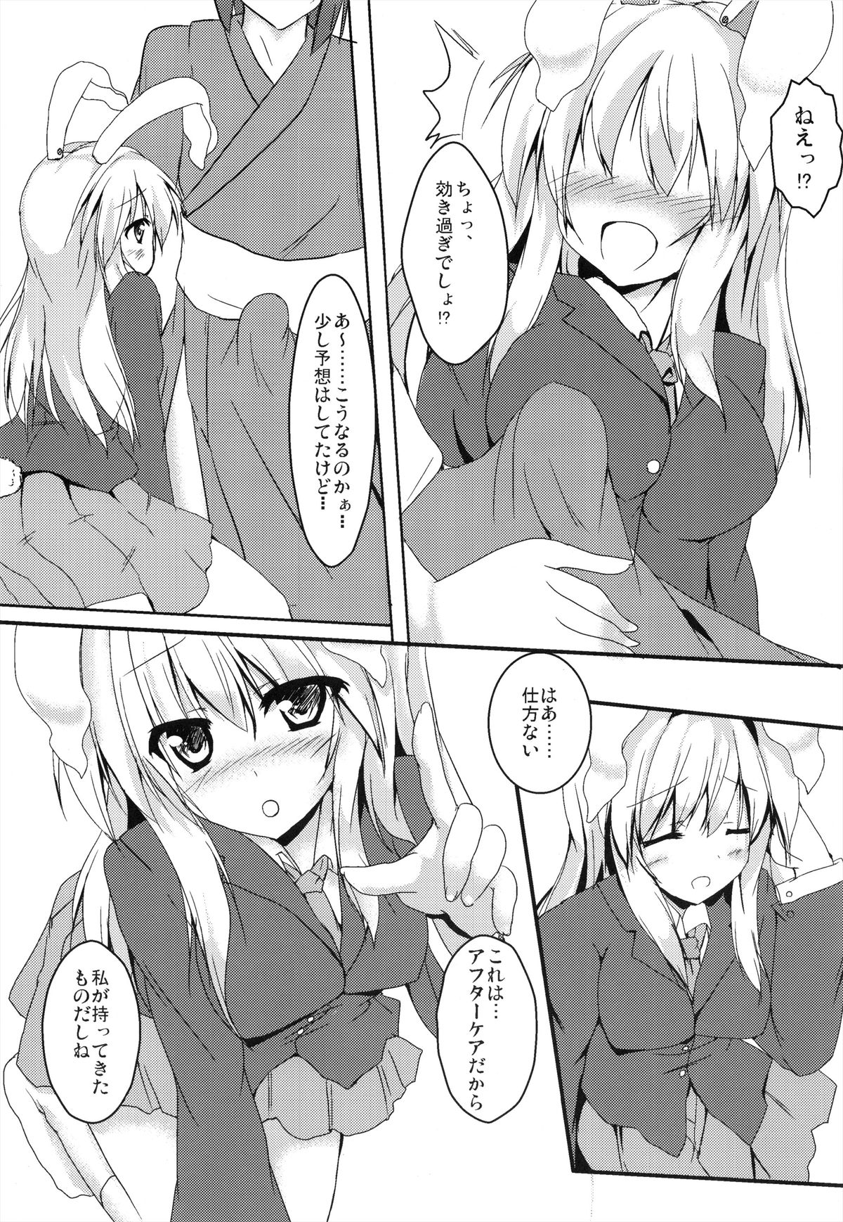 Preview page 5