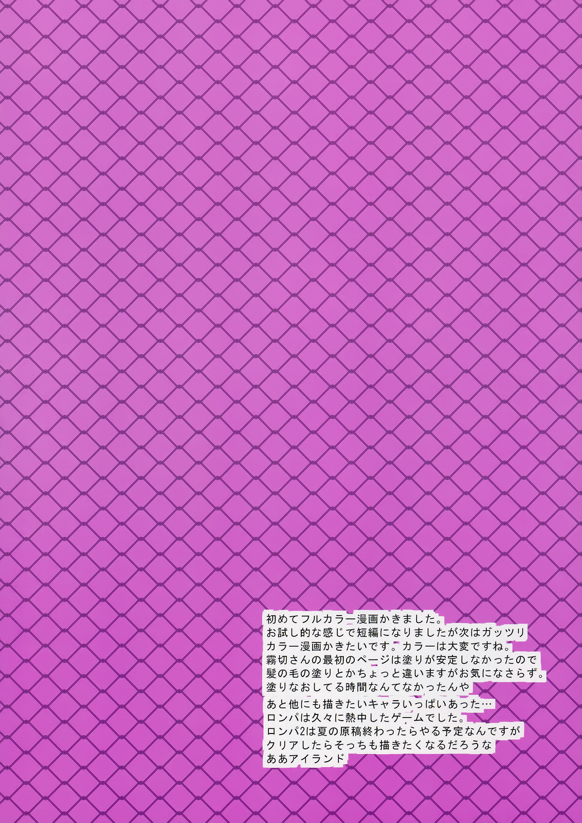 Pink Bullet - Page 9