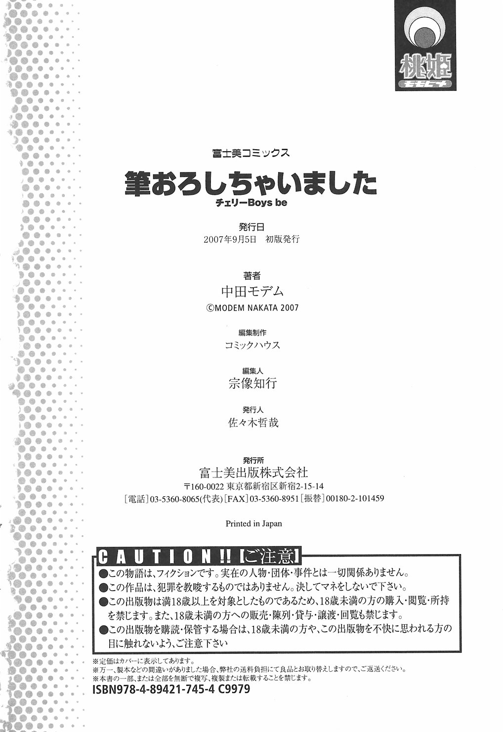 Fude Oroshichaimashita - Page 186