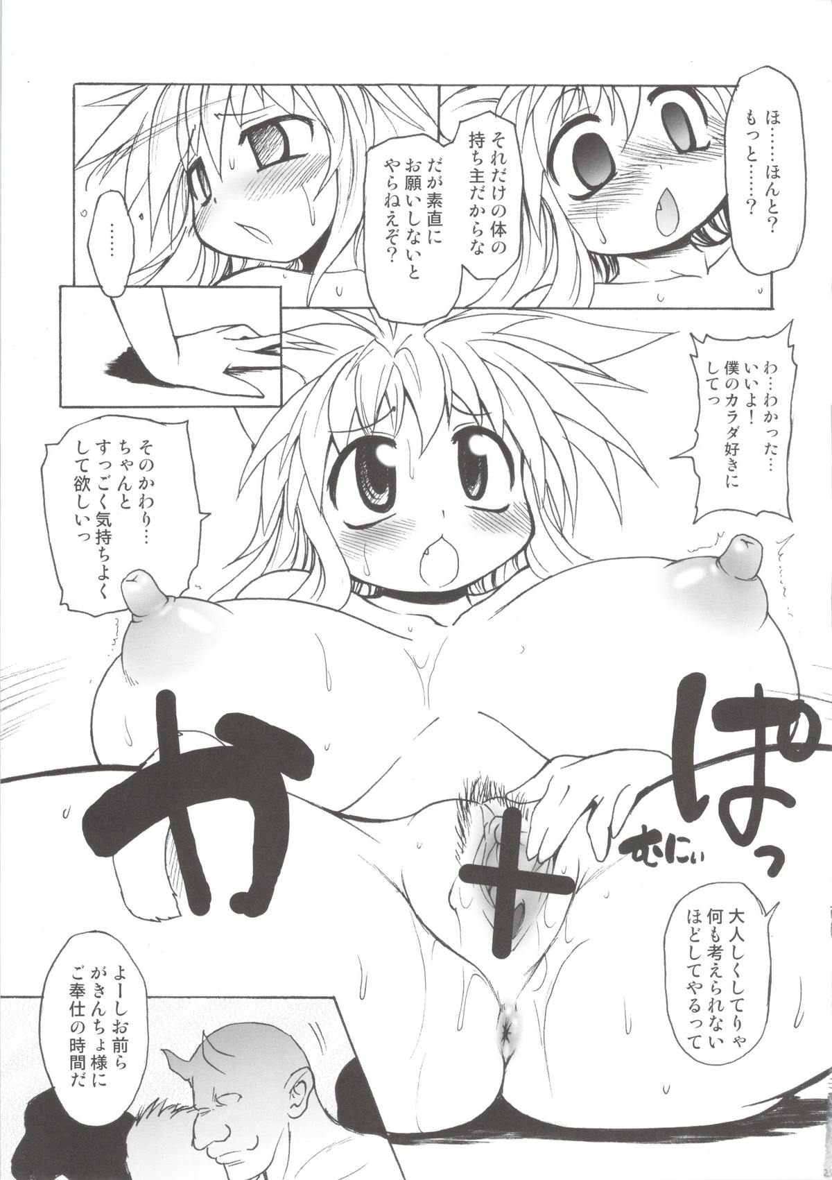 Nyan Sword - Page 23