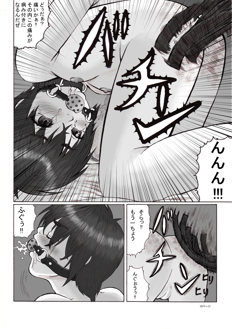 Houkago - Page 11