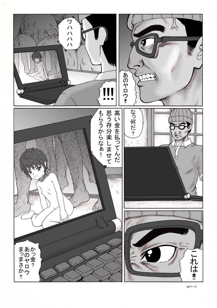 Houkago - Page 27
