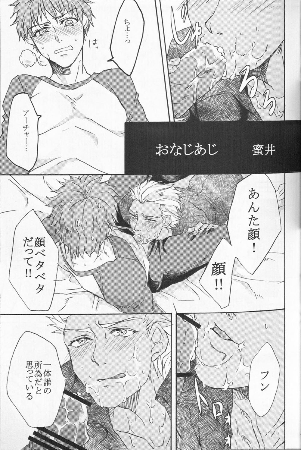 Juicy - Page 14