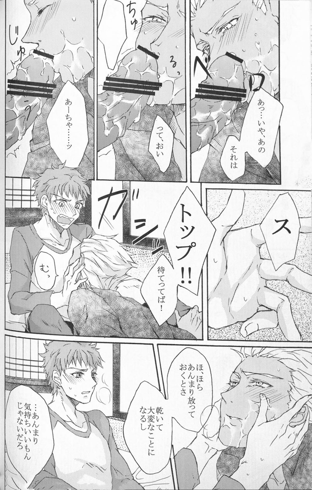 Juicy - Page 15