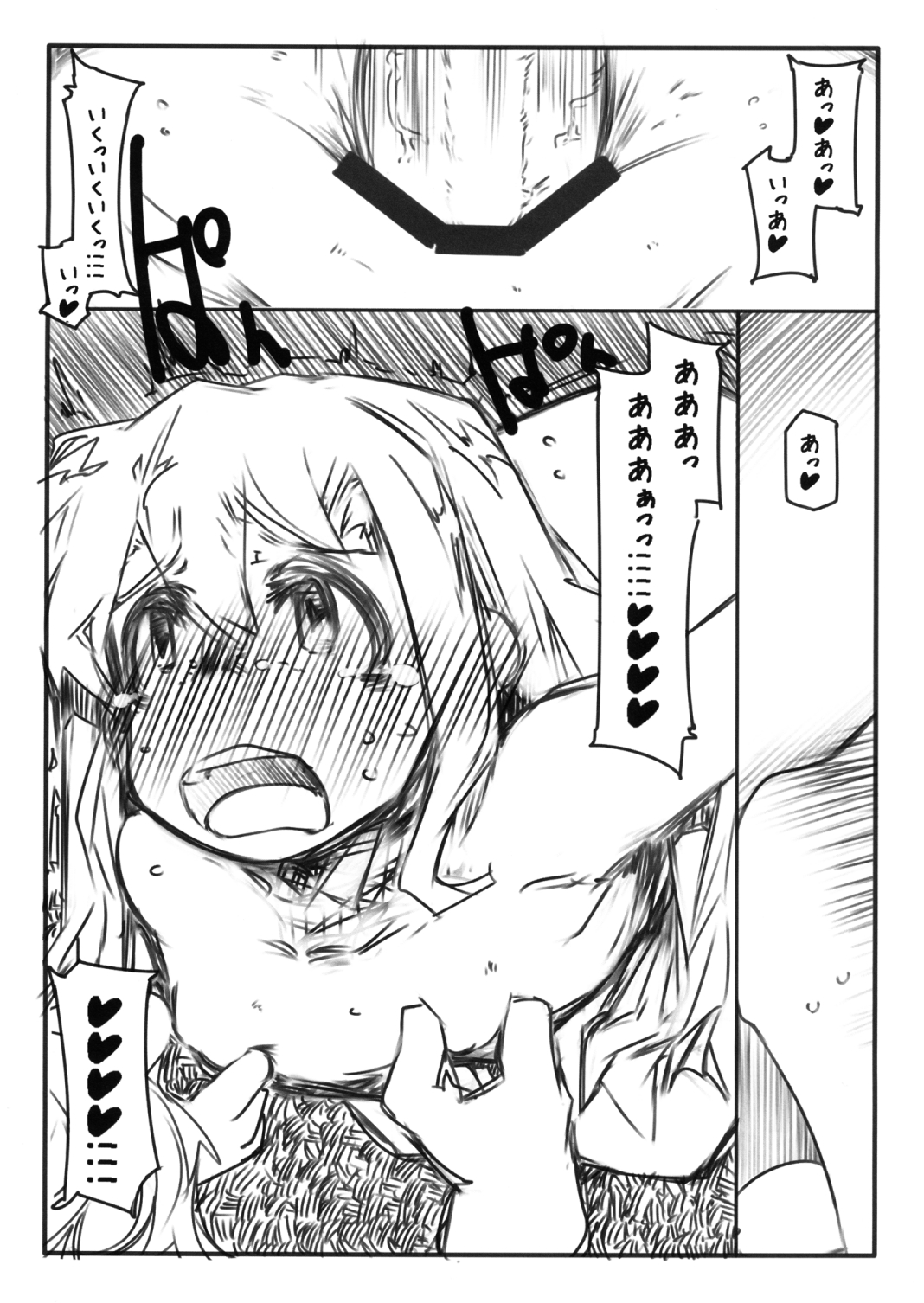 Reizoku - Page 9