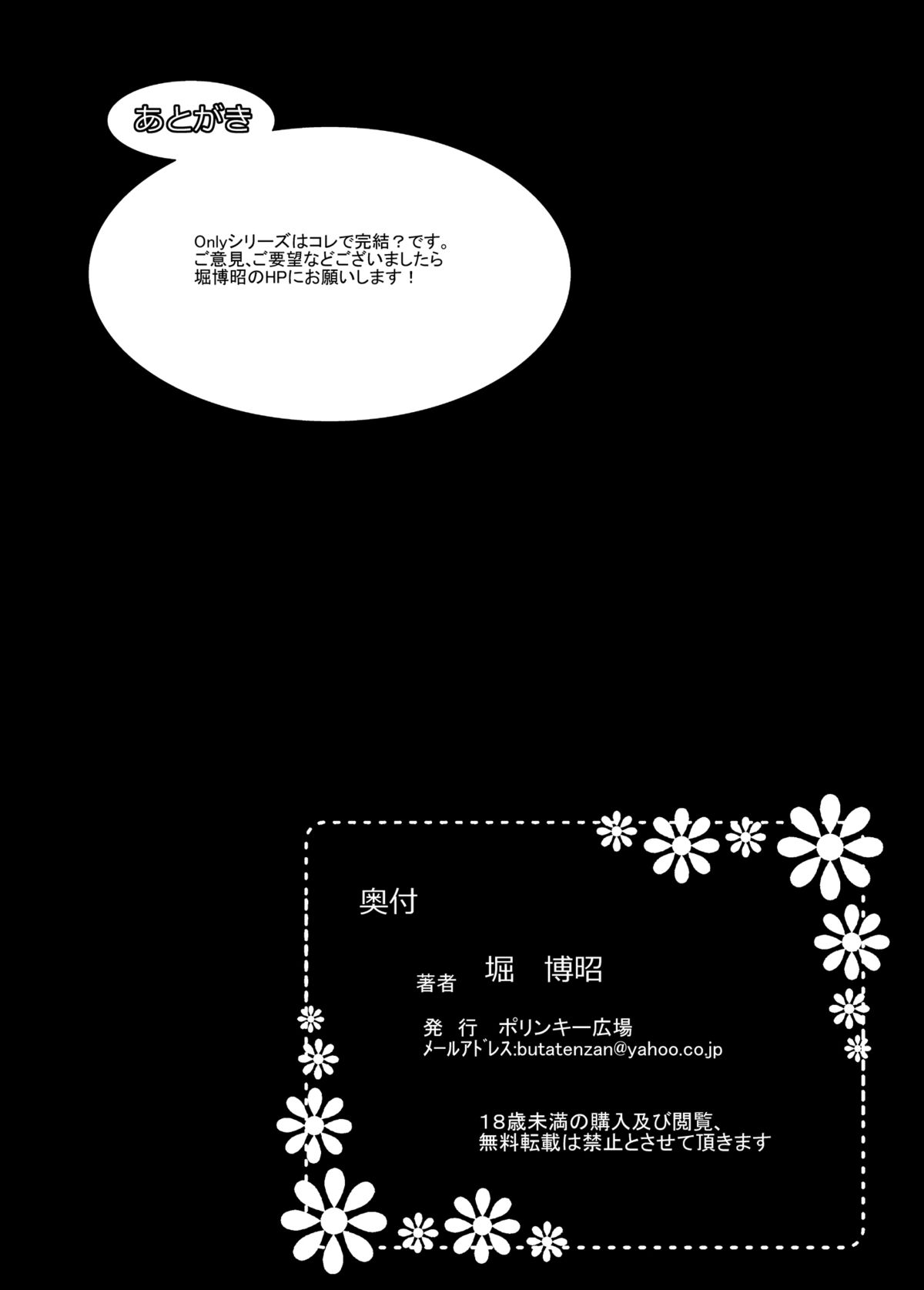 ONLY-YOU - Page 112