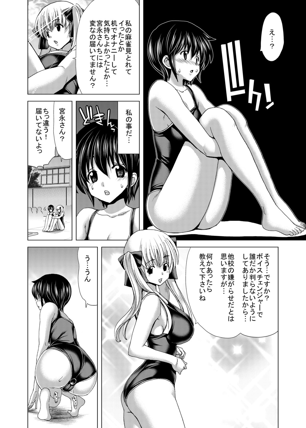 ONLY-YOU - Page 14