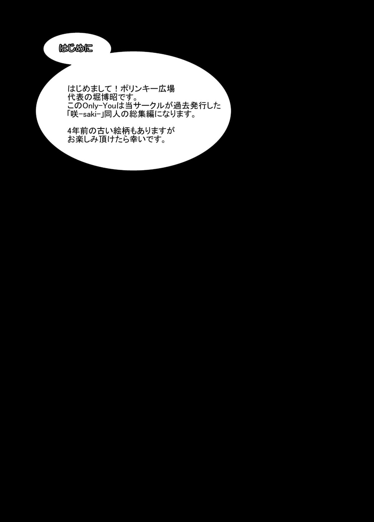 ONLY-YOU - Page 3