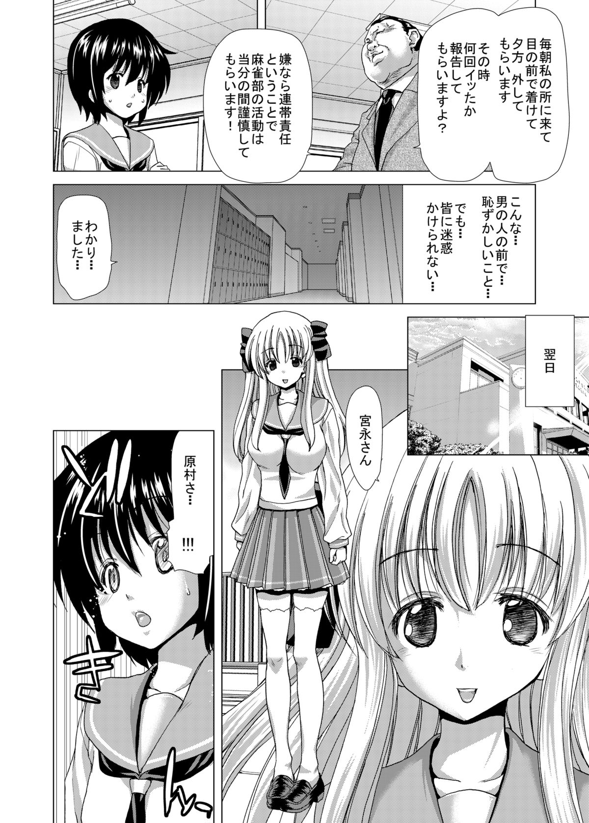 ONLY-YOU - Page 8
