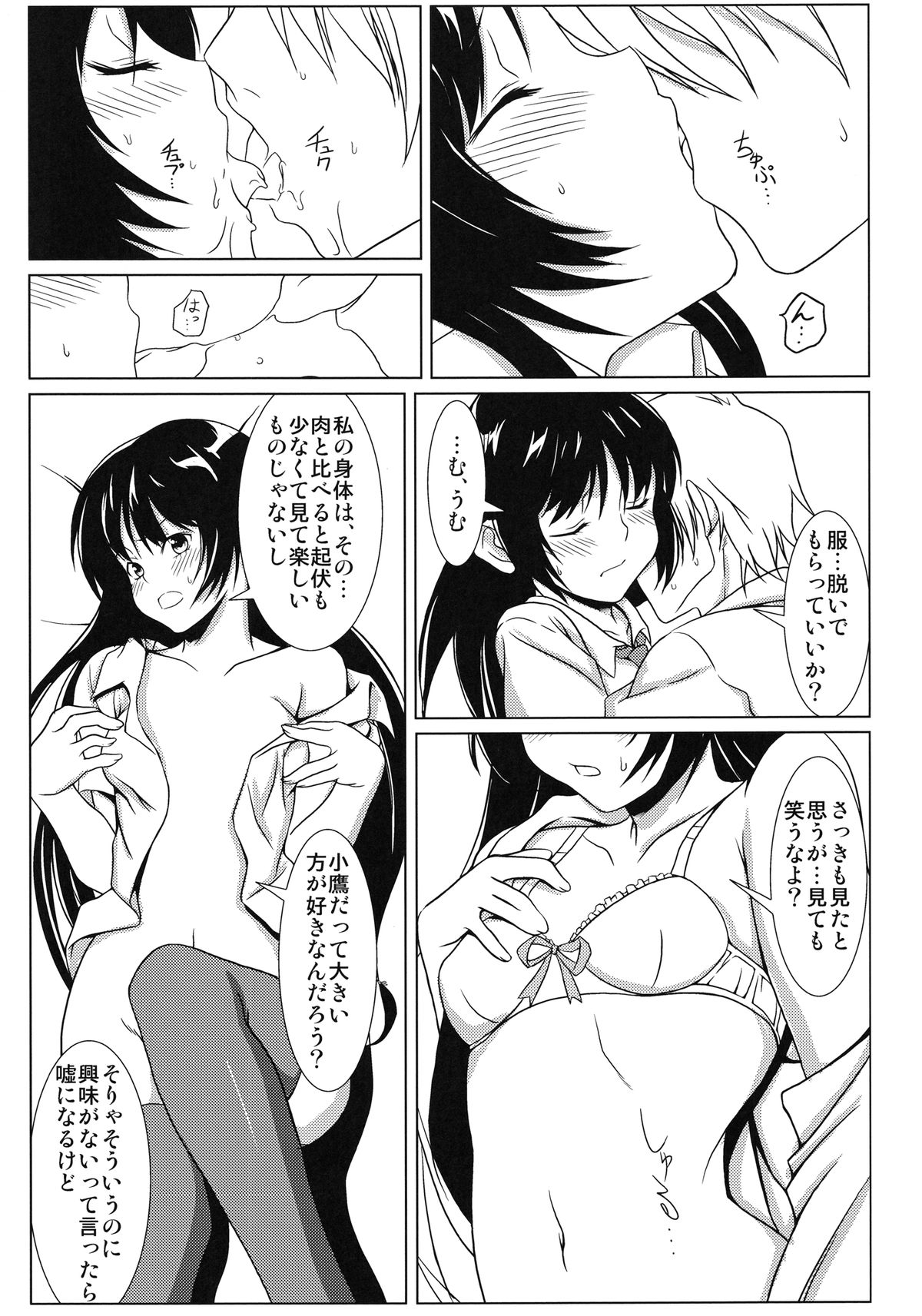 Yozora no Mukou - Page 19