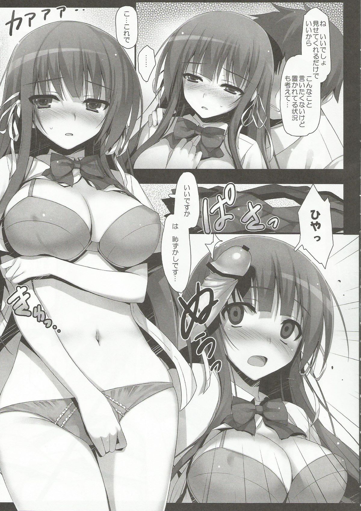 Houkago Aimashou - Page 10
