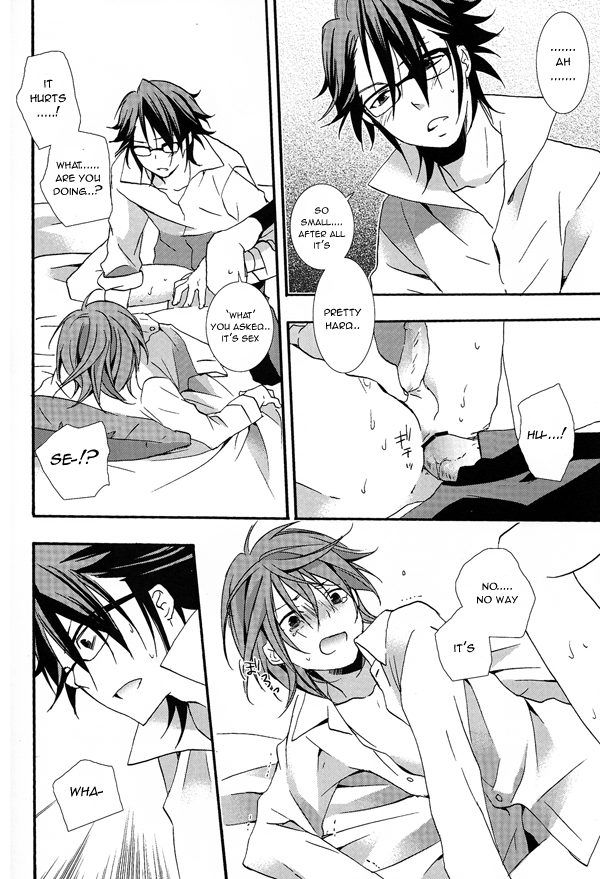 WANWANWAN! - Page 23