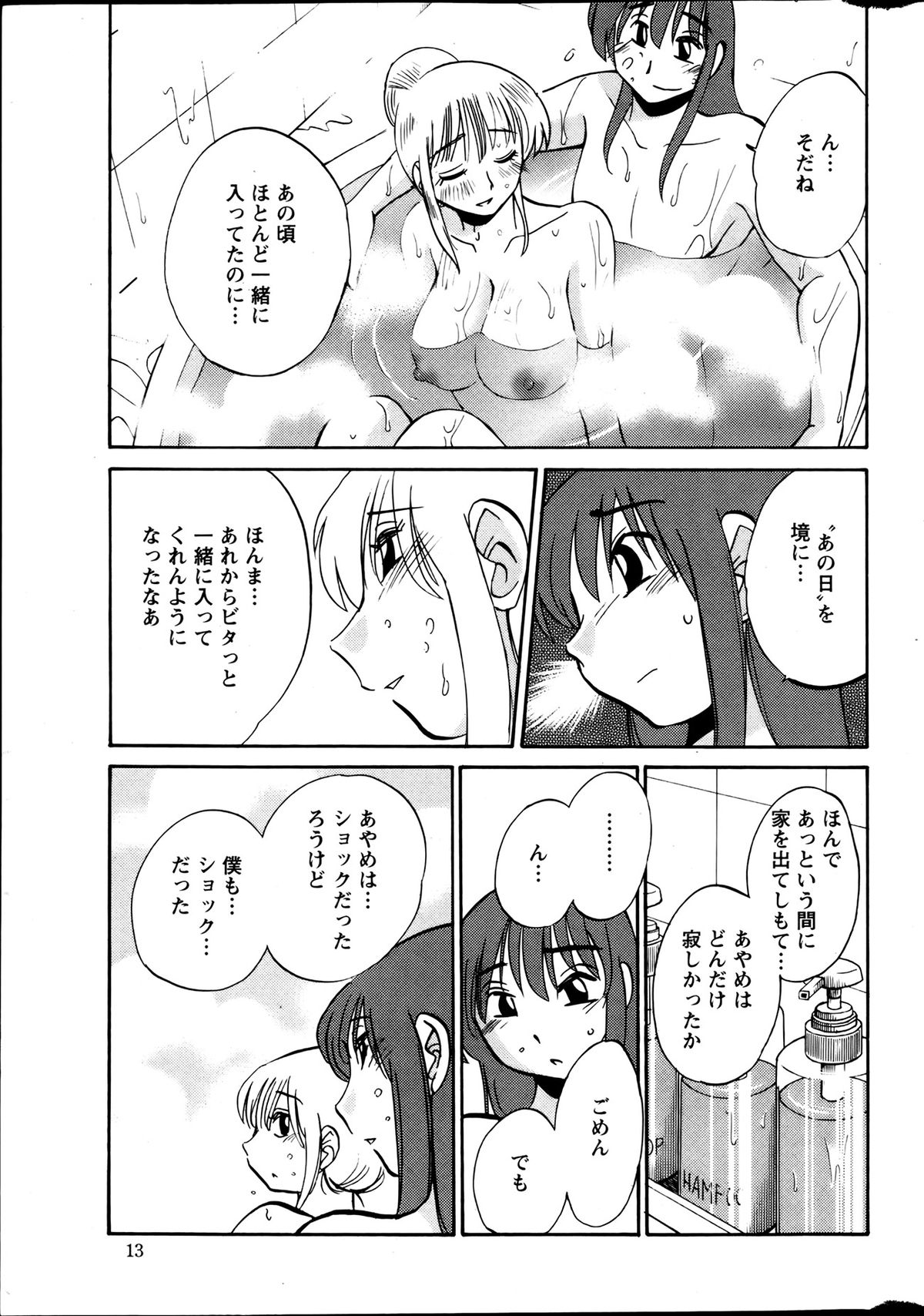 Action Pizazz 2013-08 - Page 13