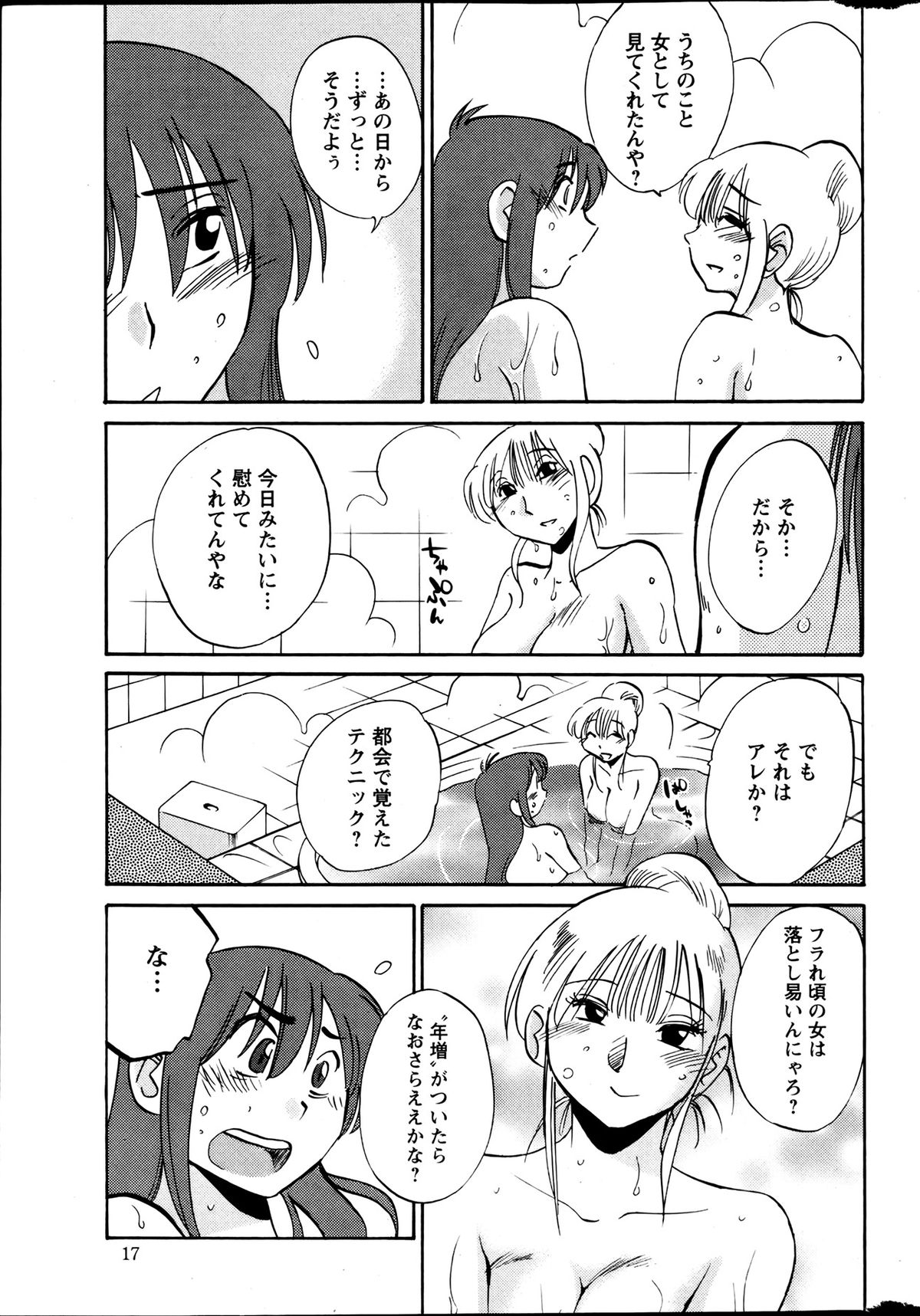 Action Pizazz 2013-08 - Page 17