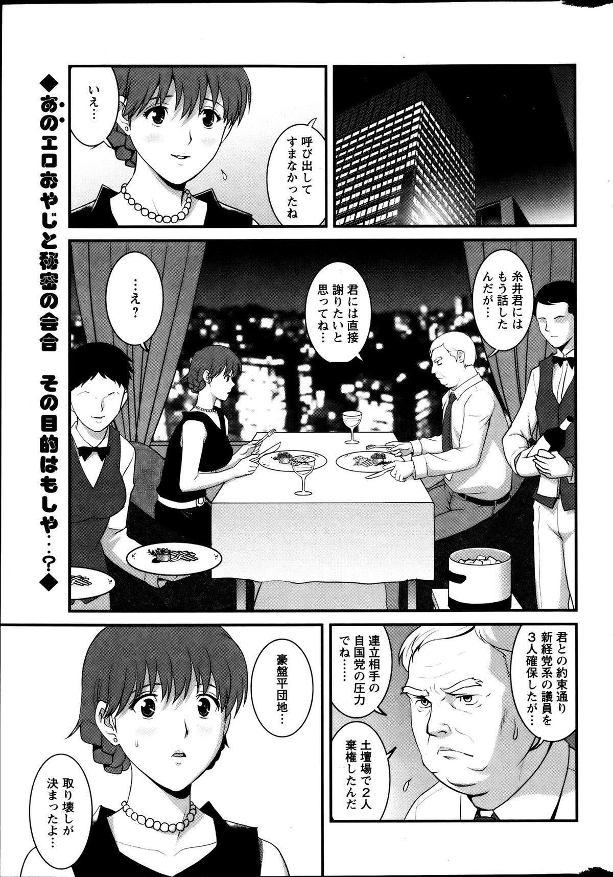 Action Pizazz 2013-08 - Page 23