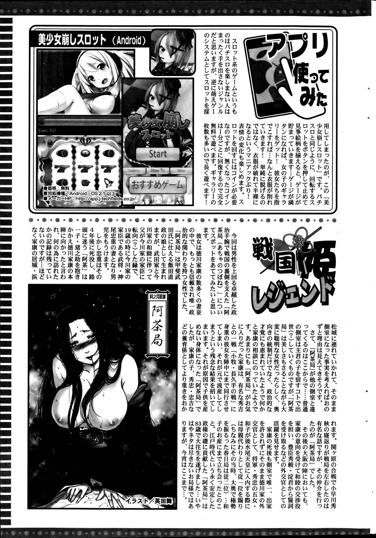 Action Pizazz 2013-08 - Page 263