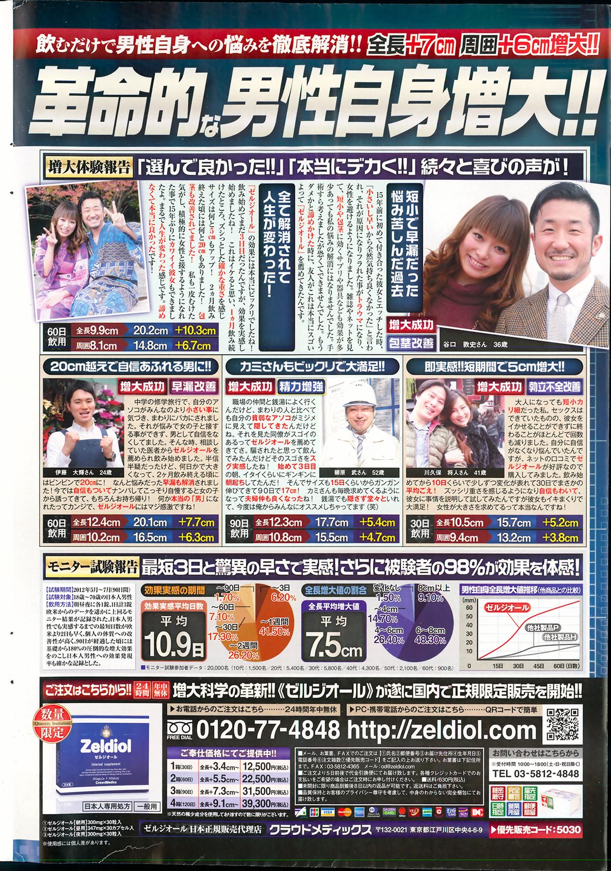 Action Pizazz 2013-08 - Page 270
