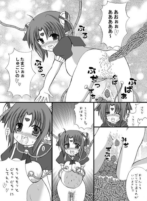 Choukyou Tenshi - Page 6