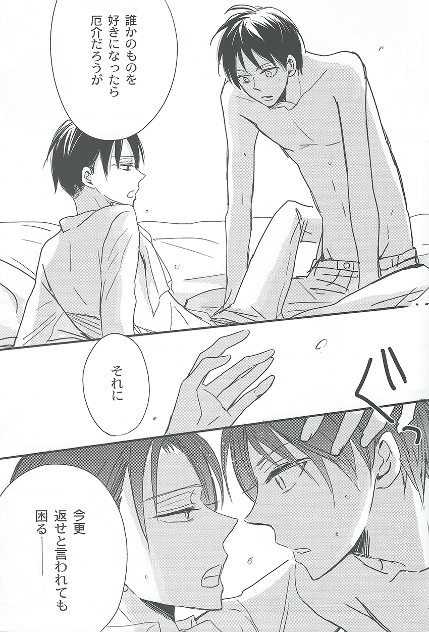 Kawaisa Amatte - Page 11