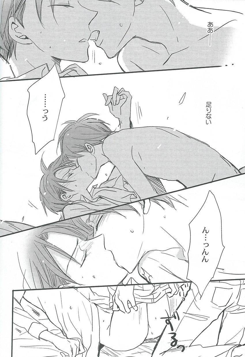 Kawaisa Amatte - Page 12