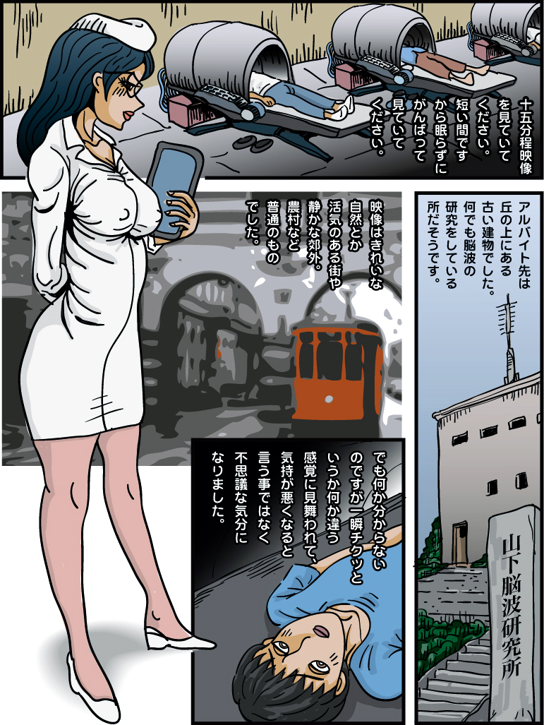 Josouko Monogatari 4 - Damasarete Nyotaika - Page 18