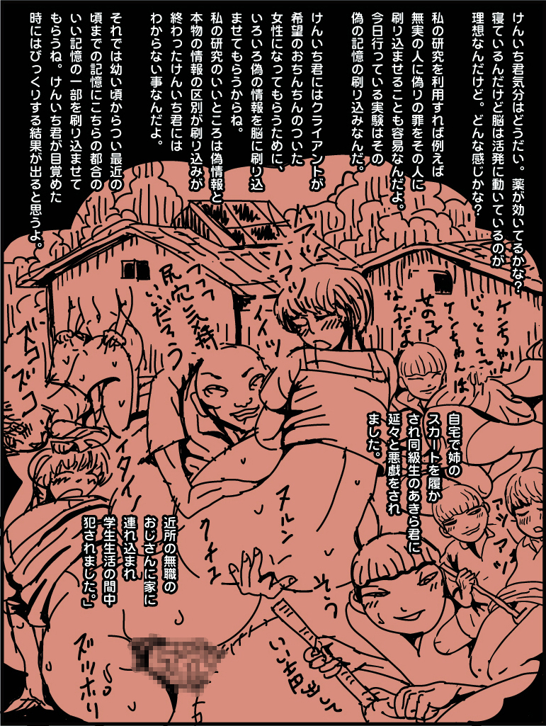 Josouko Monogatari 4 - Damasarete Nyotaika - Page 26